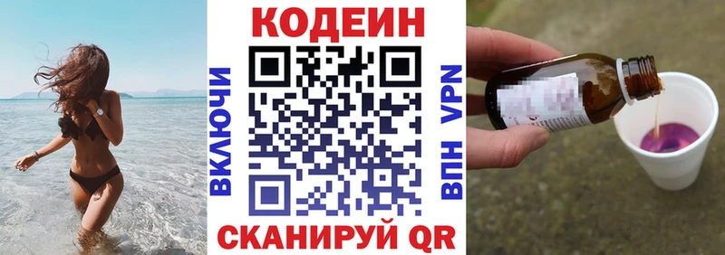 Купить  Жердевка  Кодеин напиток Lean (лин) 