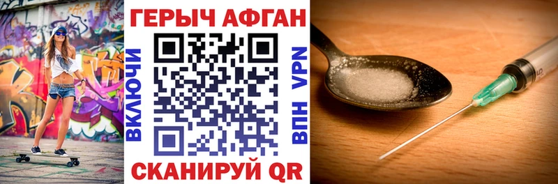 Героин Heroin  Купить закладки  Жердевка 
