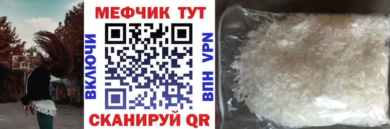 МЕФ мука  Купить закладки  Жердевка 