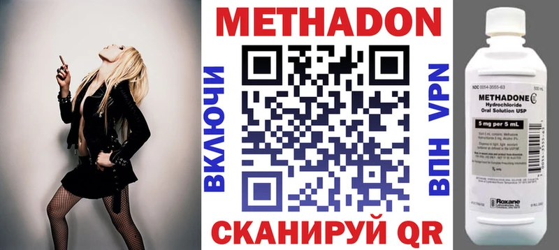 Купить  Жердевка  МЕТАДОН methadone 